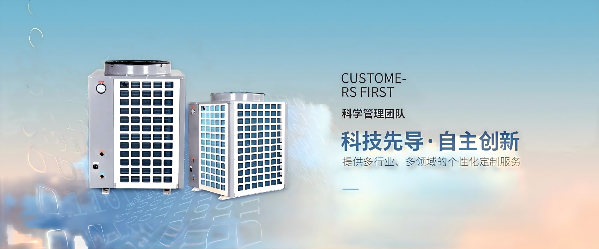 科技先導(dǎo)·自主創(chuàng)新